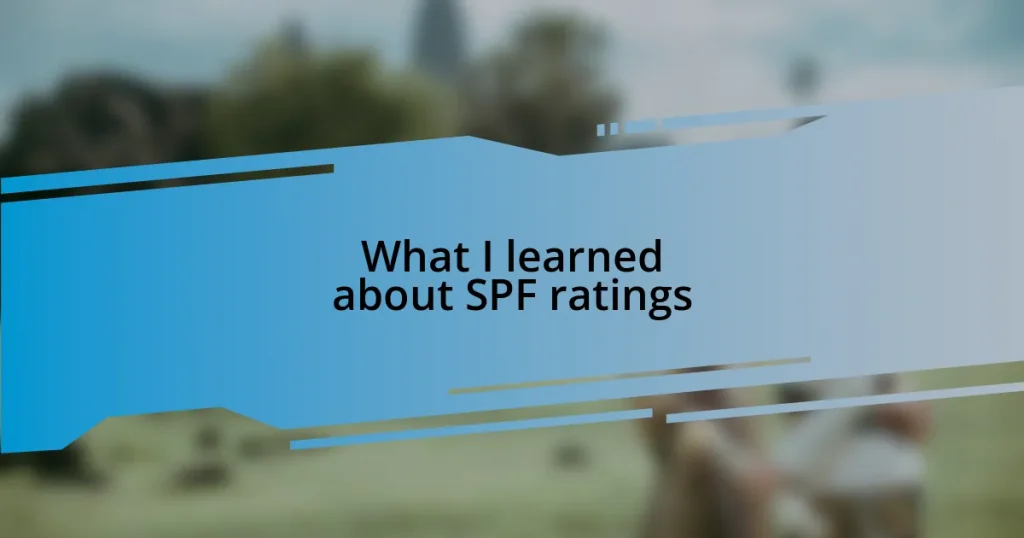 What I learned about SPF ratings